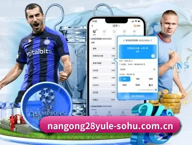 南宫28娱乐 APP（NG28）
